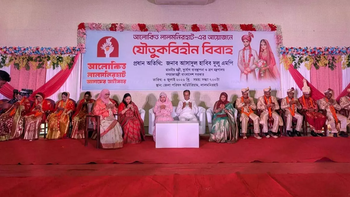 লালমনিরহাটে সাত জোড়া তরুণ-তরুণীর যৌতুকবিহীন বিয়ে
