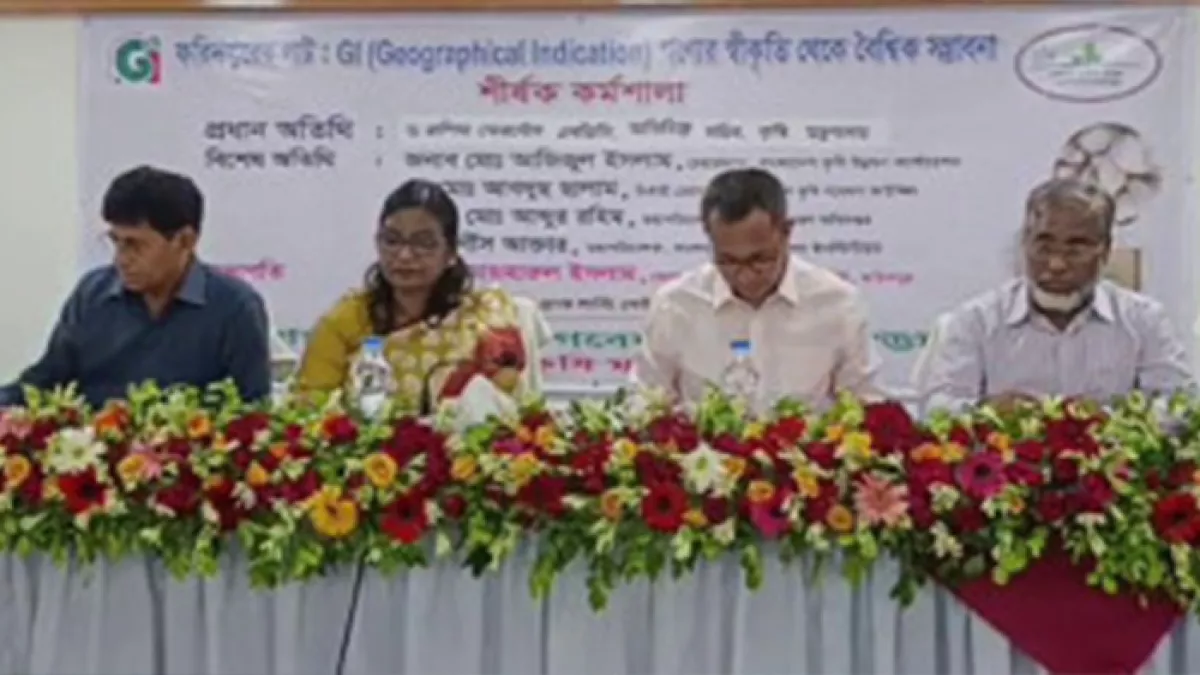 বিশ্বব্যাপী পাটের সম্ভাবনা নিয়ে দিনব্যাপী কর্মশালা