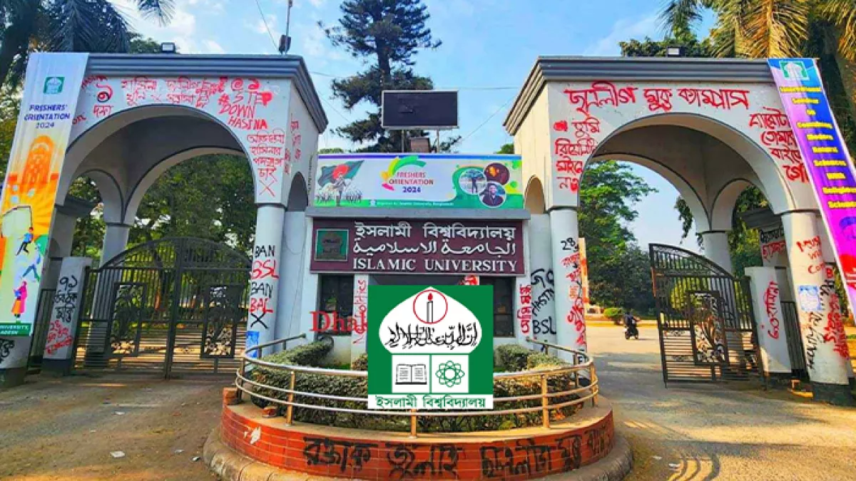 শনিবার থেকে ৫ আগস্ট ইবিতে লাল ব্যাজ ধারণ 
