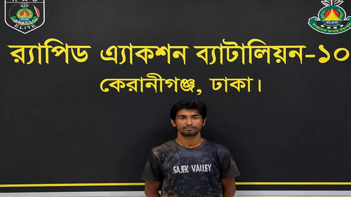  যাবজ্জীবন সাজাপ্রাপ্ত  পলাতক আসামি  অবশেষে গ্রেপ্তার করেছে  র‌্যাব।  প্রবা ফটো