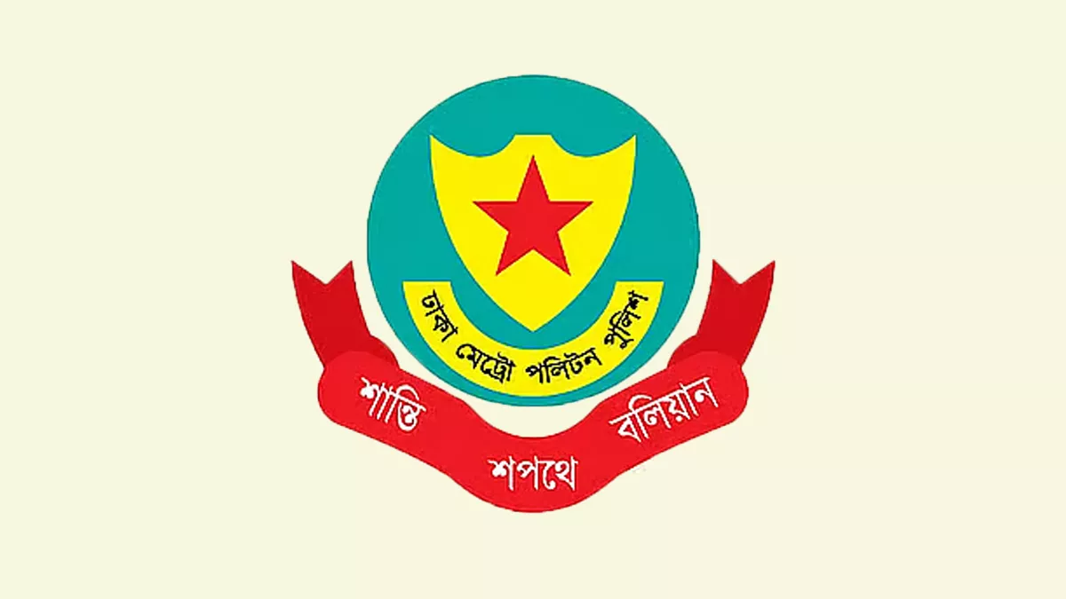 ‎রাজধানীতে পুলিশের অভিযানে গত ২৪ ঘণ্টায় গ্রেপ্তার ৫০৮ জন