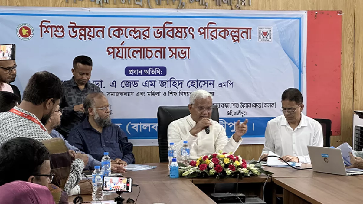 গাজীপুরের টঙ্গী শিশু উন্নয়ন কেন্দ্রকে জাতীয় সেন্টার পর্যায়ে রূপান্তর করার পরিকল্পনা নিয়েছে সরকার। প্রবা ফটো