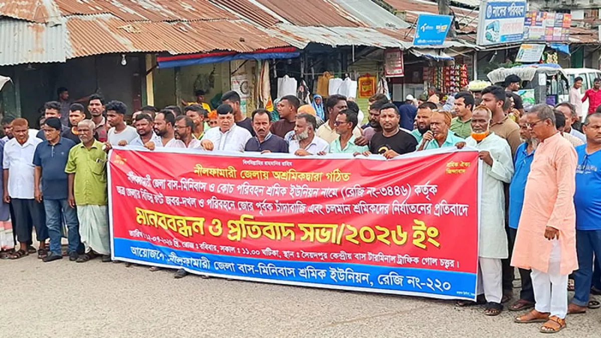  সৈয়দপুর কেন্দ্রীয় বাস টার্মিনালের ট্রাফিক গোলচত্বরে রবিবার বাস শ্রমিকদের মানববন্ধন। ছবি: প্রতিদিনের বাংলাদেশ 