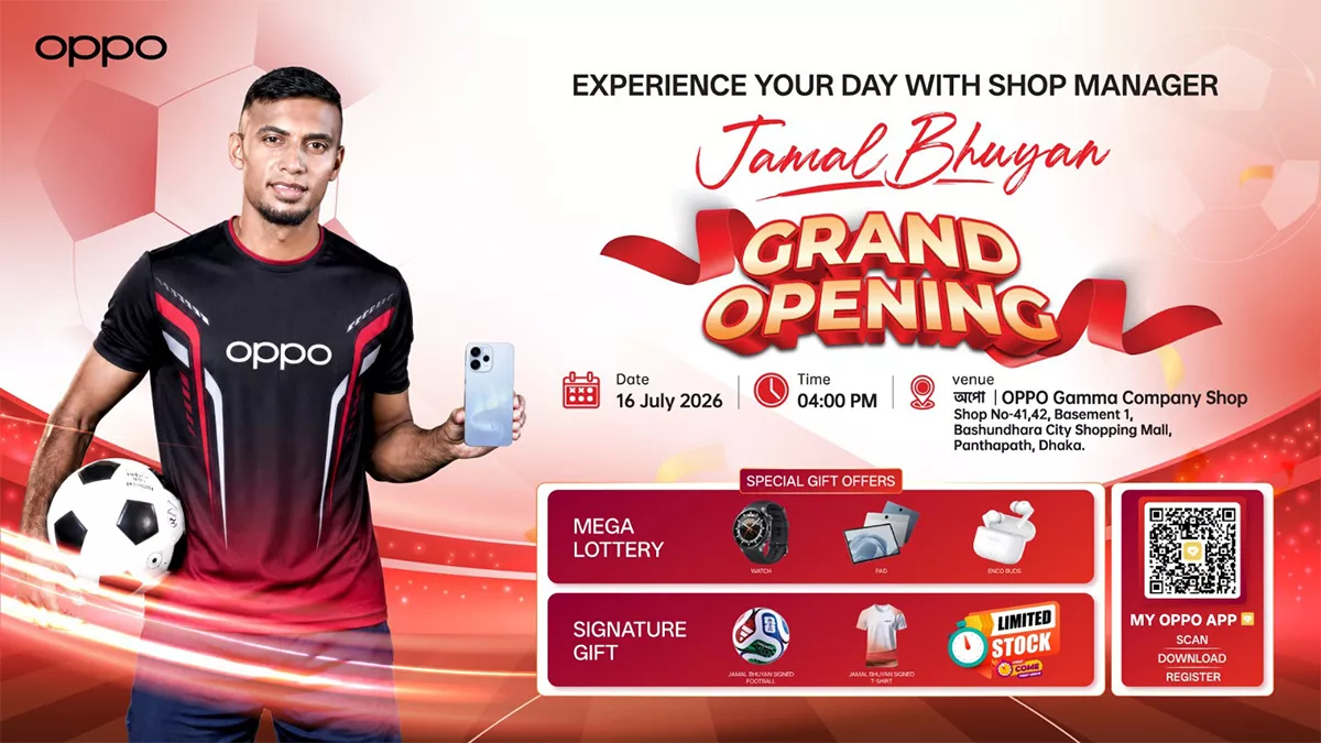 ফুটবলের উন্মাদনা বাড়াতে একদিনের শপ ম্যানেজার হচ্ছেন জামাল ভূঁইয়া