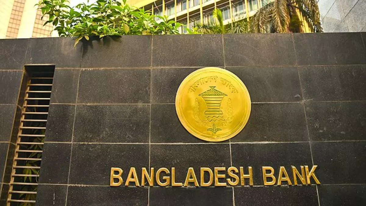 বাংলাদেশ ব্যাংক। ফাইল ছবি