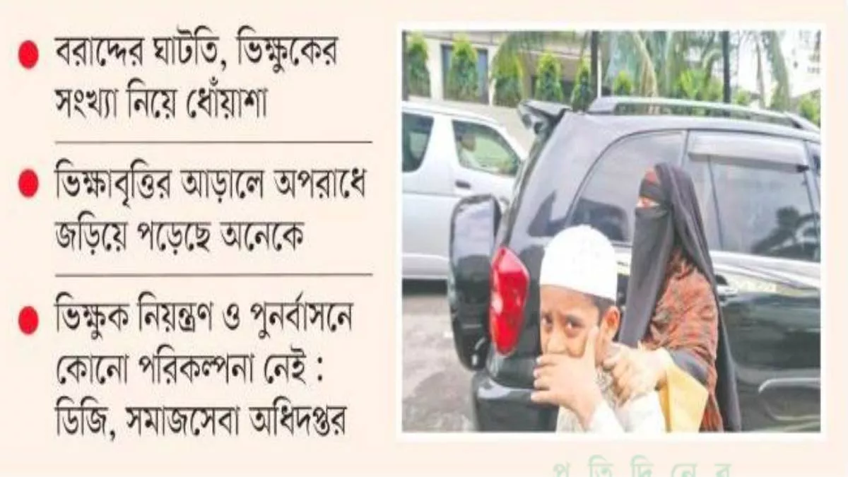 গুলশান বা বিমানবন্দর এলাকাই নয়, রাজধানীর বিভিন্ন অভিজাত এলাকা, ট্রাফিক সিগন্যাল, আবাসিক ও বাণিজ্যিক এলাকা, সড়ক, নৌ ও রেলস্টেশনসহ বিভিন্ন স্থানে ভাসমান ও স্থায়ী ভিক্ষুকদের উপস্থিতি ক্রমেই দৃশ্যমান হয়ে উঠেছে। গ্রাফিক্স: প্রতিদিনের বাংলাদেশ
