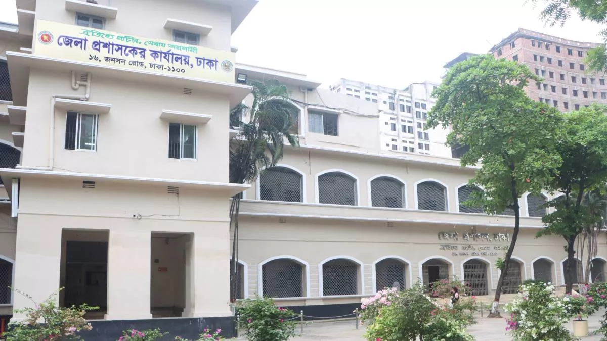 জেলা প্রশাসকের কার্যালয়। ছবি: ডিসি অফিস