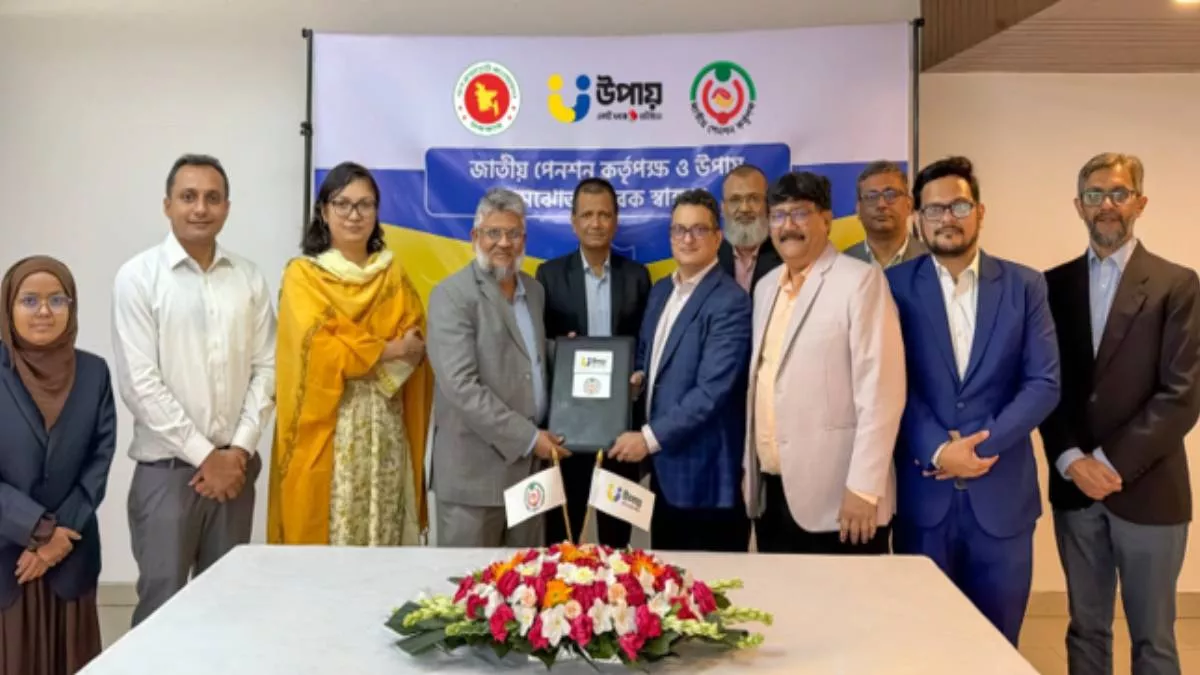 অনুষ্ঠানে জাতীয় পেনশন কর্তৃপক্ষের পক্ষে নির্বাহী চেয়ারম্যান ড. মো. সুরাতুজ্জামান, সদস্য (তহবিল ব্যবস্থাপনা) মুন্সী আবদুল আহাদ এবং ঊর্ধ্বতন কর্মকর্তারা উপস্থিত ছিলেন। ফাইল ছবি