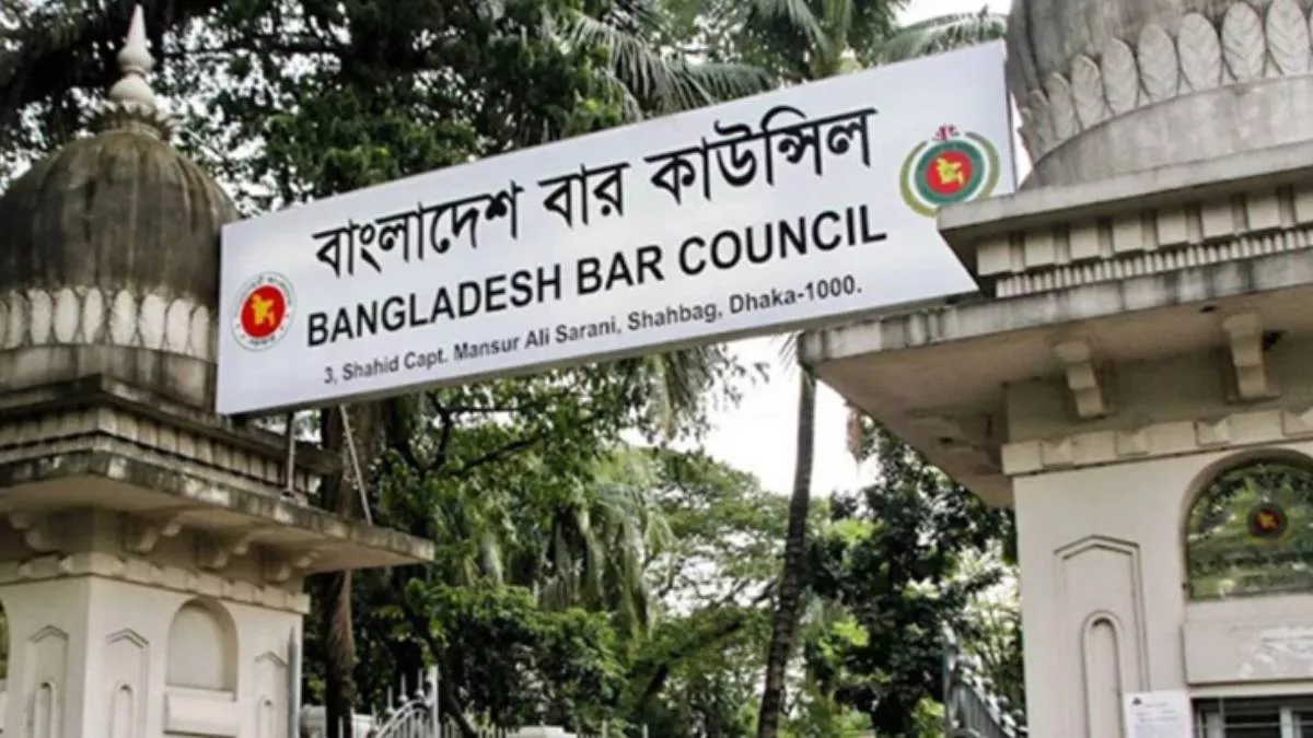 বার কাউন্সিলের এডহক কমিটি গঠন