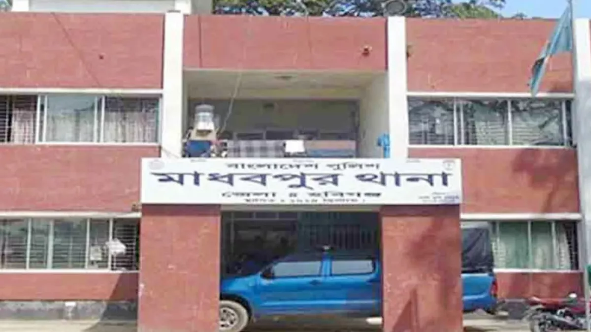 মাধবপুর থানা। ছবি: প্রতিদিনের বাংলাদেশ