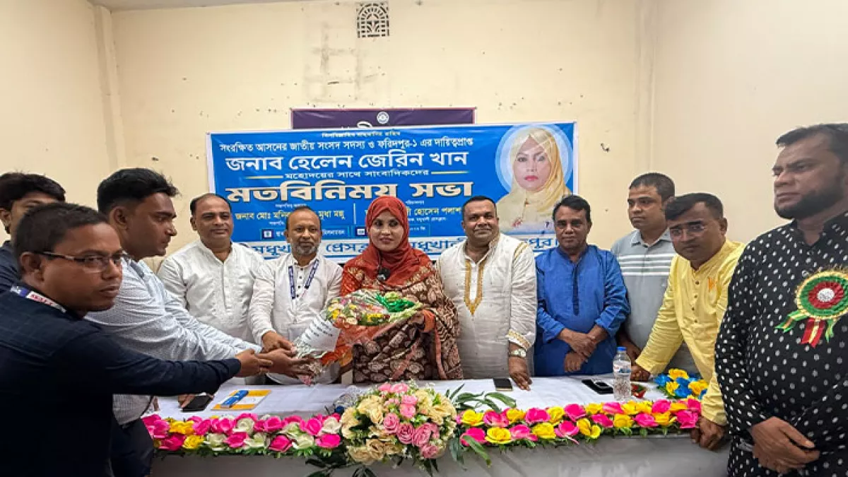 মধুখালী প্রেস ক্লাবে সাংবাদিকদের সঙ্গে মতবিনিময় সভায় ফরিদপুর-১ আসনের সংরক্ষিত নারী আসনের এমপি হেলেন জেরিন খান