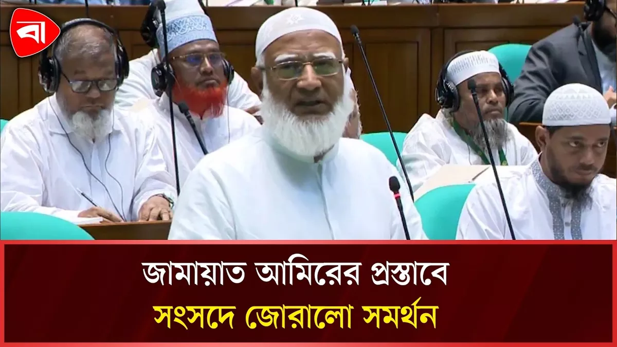  সংসদে সব ছাঁটাই প্রস্তাব প্রত্যাহার বিরোধী দলের