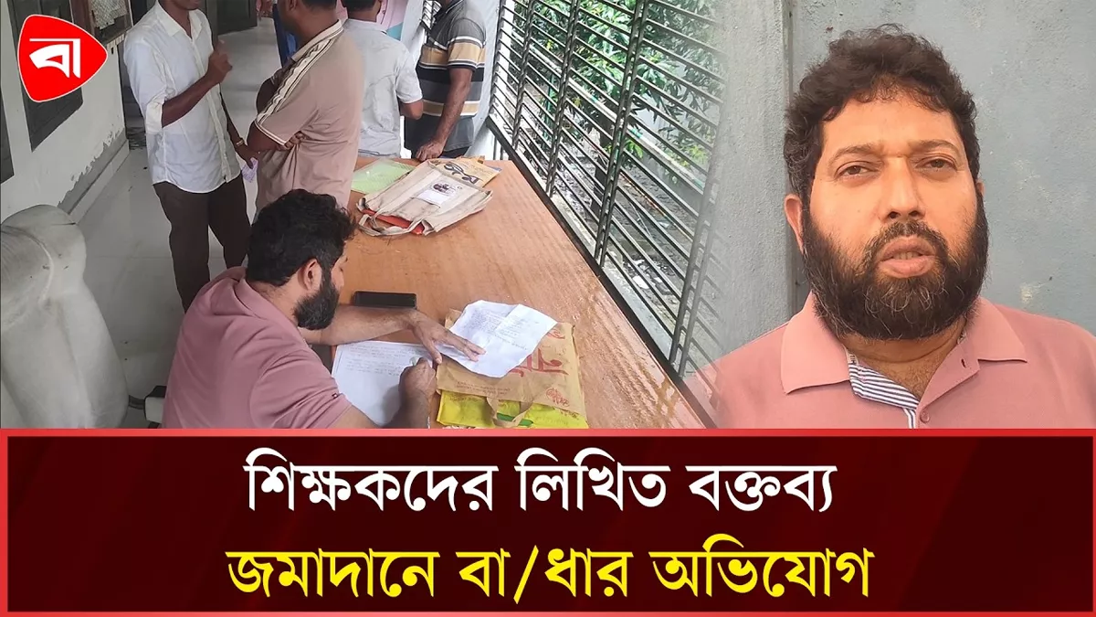 তদন্তে বাধা দেওয়ার অভিযোগ শিক্ষা কর্মকর্তার বিরুদ্ধে