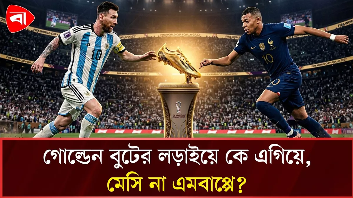  বিশ্বকাপে গোল্ডেন বুটের দৌড়ে কে এগিয়ে 