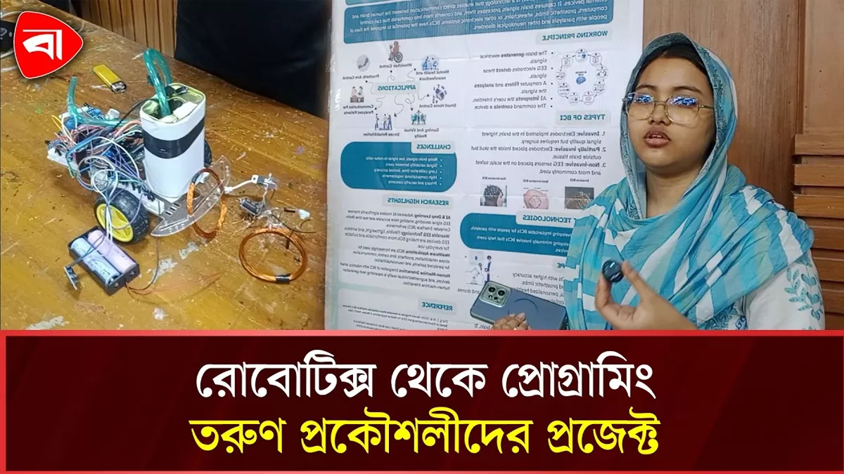 নোবিপ্রবি শিক্ষার্থীদের প্রযুক্তিগত প্রজেক্ট প্রদর্শনী