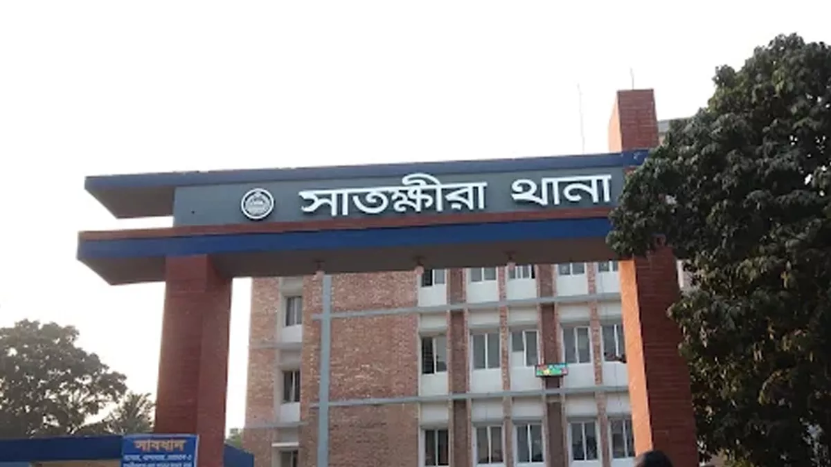 সাতক্ষীরা সদর থানা। ছবি: সংগৃহীত