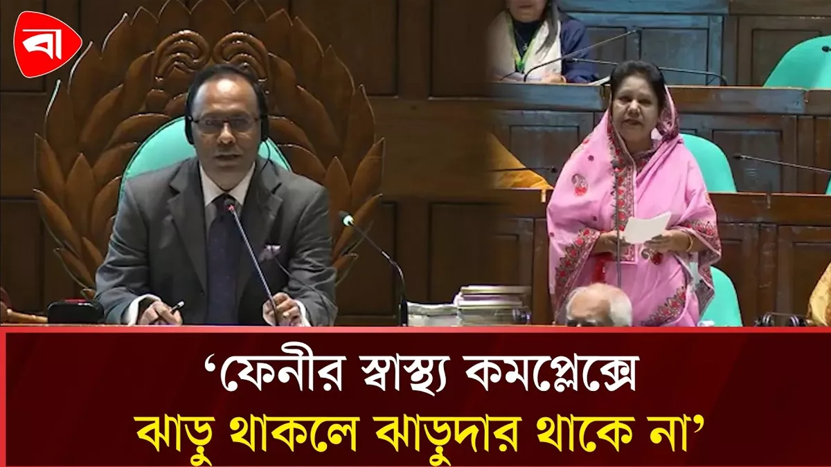  ঝাড়ু শব্দটি যেভাবে উচ্চারণ করছিলেন, ভবিষ্যতে যে কোন দিকে যাবে আল্লাহ জানে
