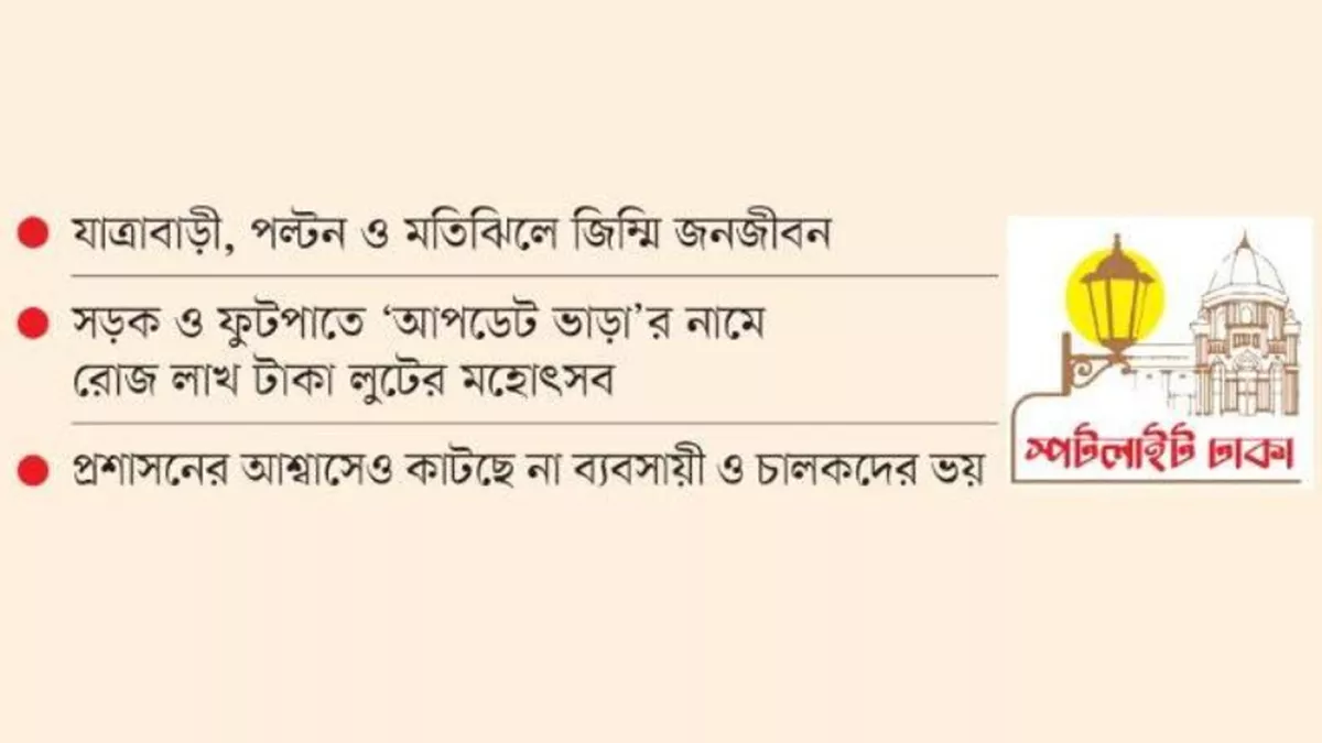 গ্রাফিক্স: প্রতিদিনের বাংলাদেশ