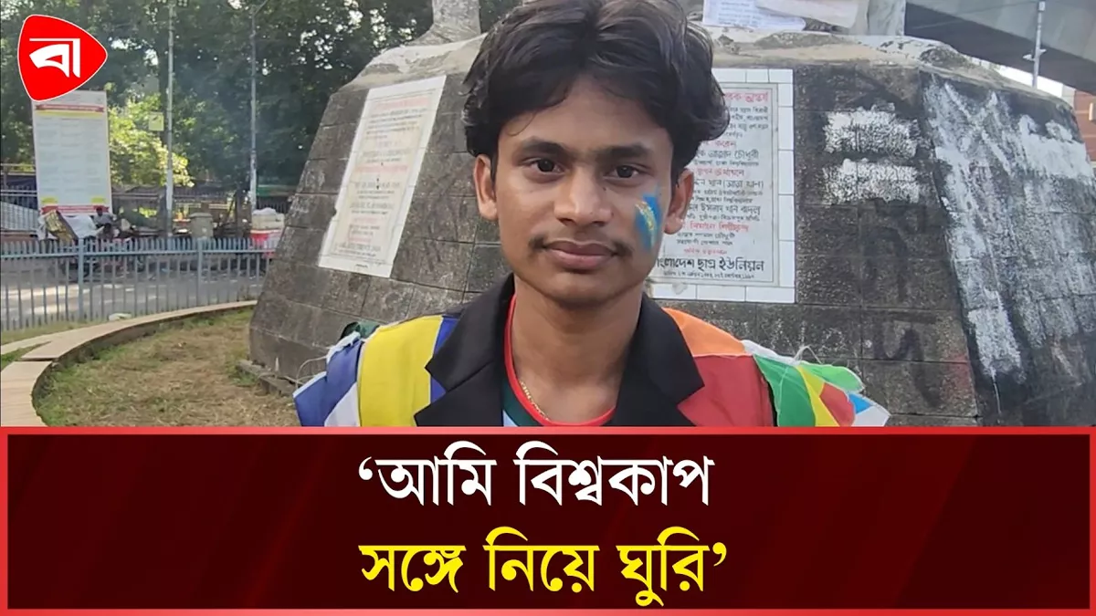  'সব দলকে জায়গা দিয়েছি'