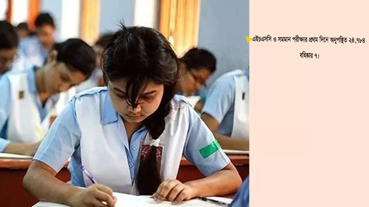 ঝরে পড়ার মূল কারণ মনোযোগহীনতা ও প্রস্তুতির ঘাটতি