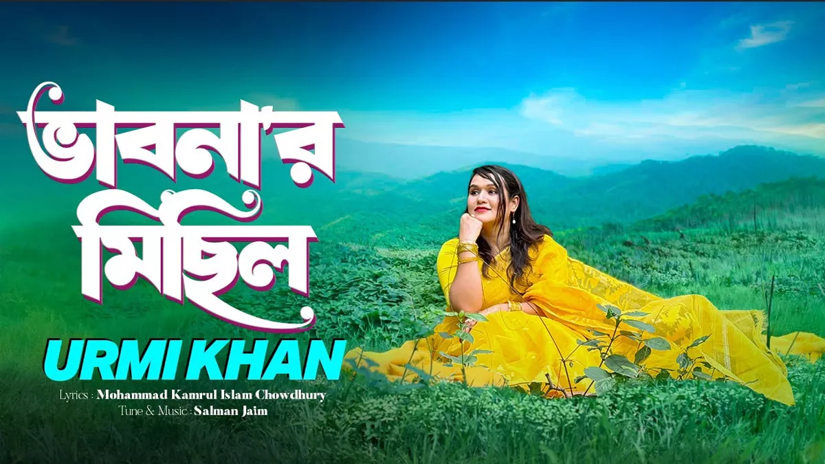 গ্রাফিক্স: সংগৃহীত