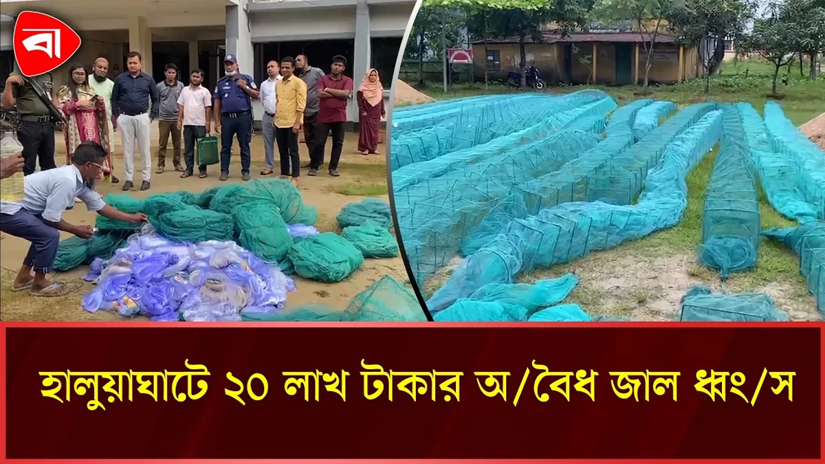  হালুয়াঘাটে গুদামে মিলল বিপুল পরিমাণ কারেন্ট ও চায়না জাল 