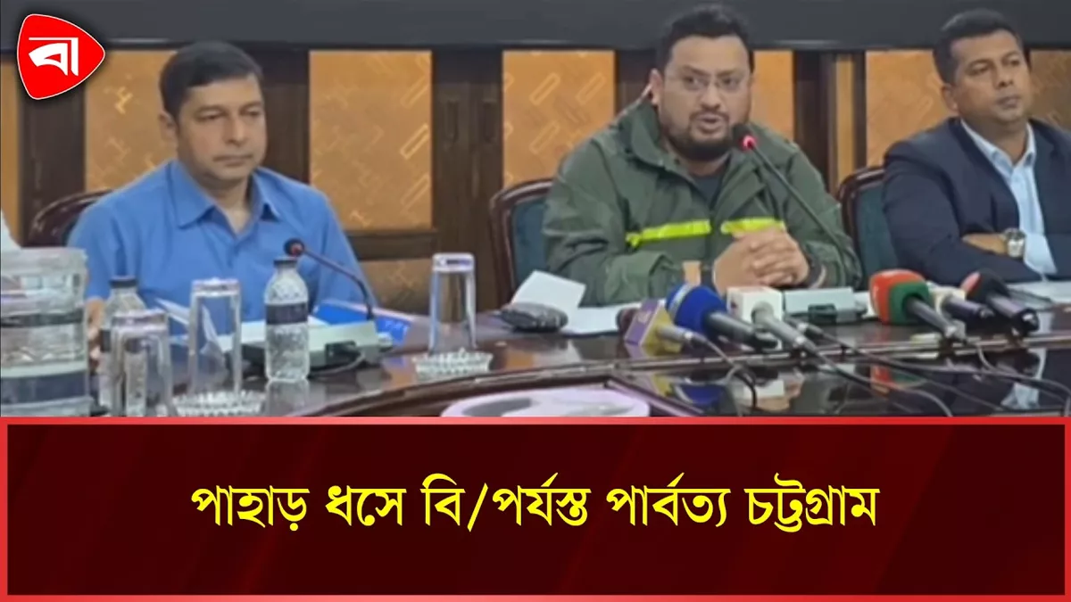  অবৈধভাবে আবাসস্থল গড়ায় বেড়েছে ঝুঁকি, ভূমি প্রতিমন্ত্রীর বার্তা 