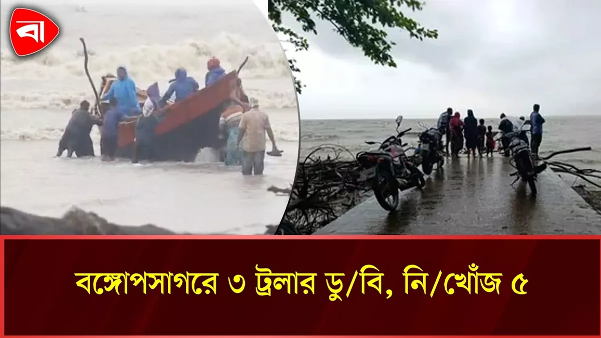  ট্রলার ডুবির ঘটনায় ৩ দিন পর এক জেলেকে জীবিত উদ্ধার 