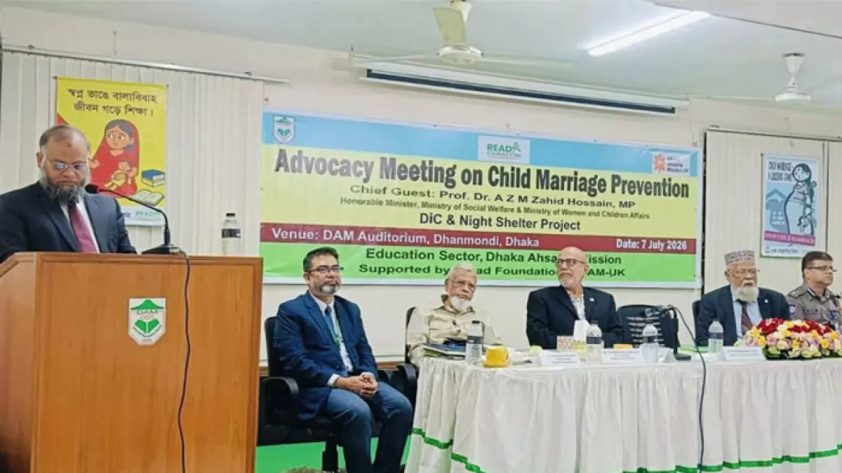 রাজধানীর ধানমন্ডিস্থ আহ্ছানিয়া মিশনের প্রধান কার্যালয়ে মঙ্গলবার এ সভা অনুষ্ঠিত হয়। ছবি: সংগৃহীত