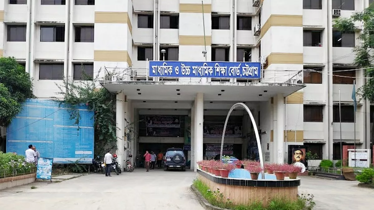 মাধ্যমিক ও উচ্চ মাধ্যমিক শিক্ষা বোর্ড, চট্টগ্রাম। ছবি: বাসস 