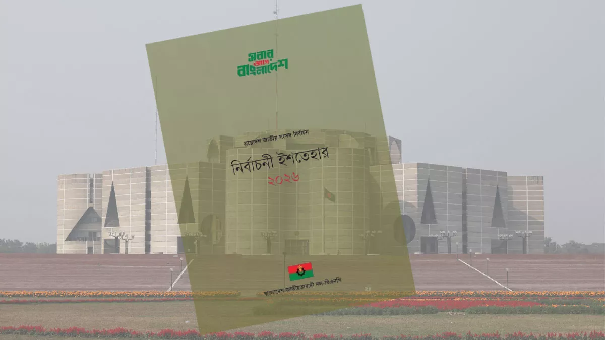 সংবিধান: সংস্কার না সংশোধন