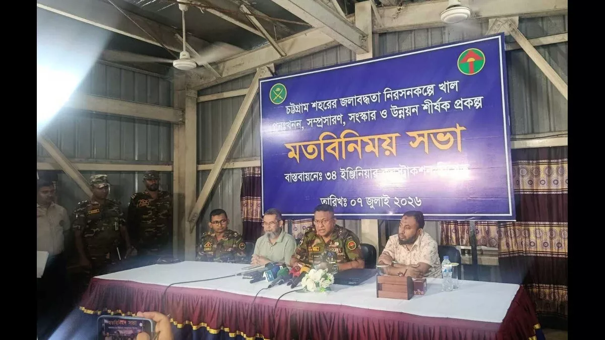 চট্টগ্রামের জলাবদ্ধতা নিরসন প্রকল্পের সর্বশেষ অগ্রগতি জানাচ্ছেন সেনাবাহিনীর ৩৪ ইঞ্জিনিয়ারিং কনস্ট্রাকশন ব্রিগেডের লেফটেন্যান্ট কর্নেল ও প্রকল্পের পরিচালক মো. মহসিনুল হক চৌধুরী।