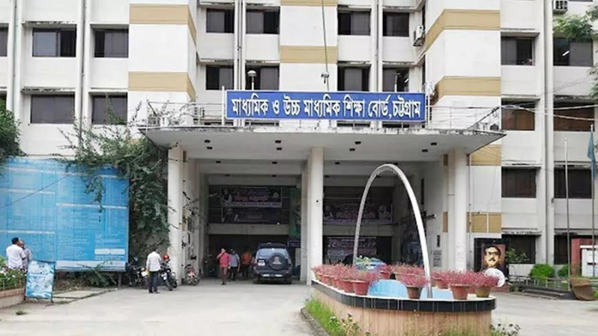 চট্টগ্রাম মাধ্যমিক ও উচ্চ মাধ্যমিক শিক্ষা বোর্ড। ছবি: সংগৃহীত
