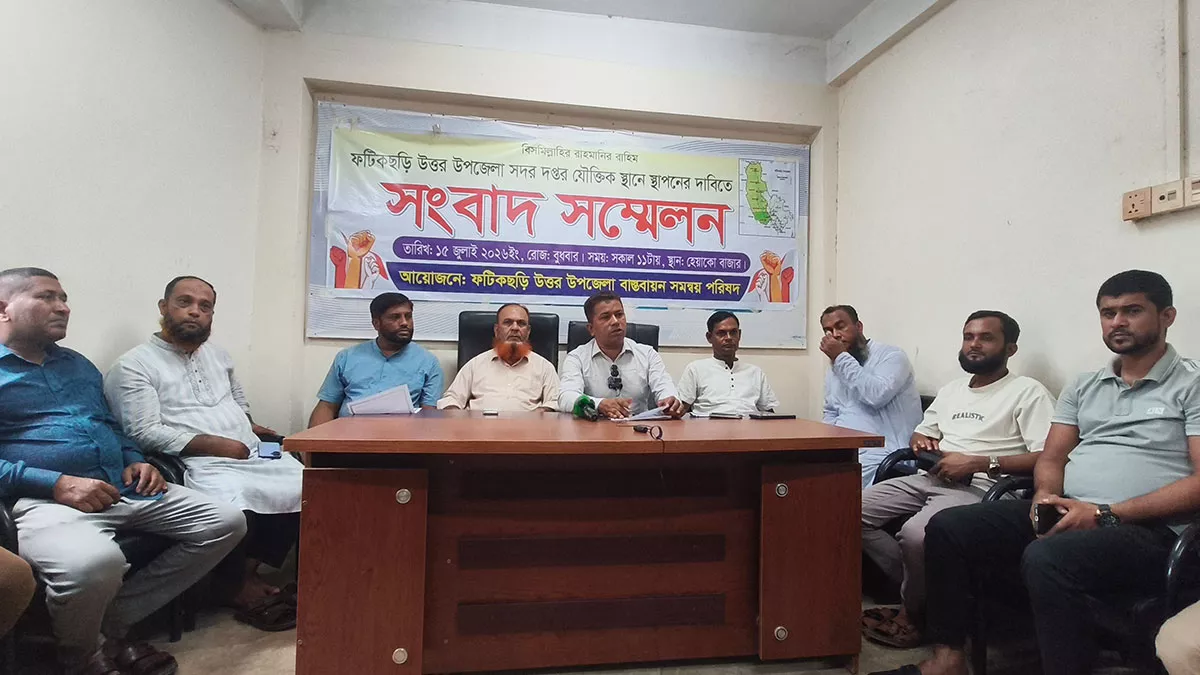 হেয়াকো বাজারে জরুরি সংবাদ সম্মেলনে বৃহস্পতিবারের হরতাল কর্মসূচি ঘোষণা করে ফটিকছড়ি উত্তর উপজেলা বাস্তবায়ন সমন্বয় পরিষদ। ছবি: প্রতিদিনের বাংলাদেশ