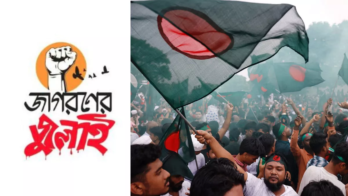 তীব্র বিক্ষোভ ও প্রতিবাদ কর্মসূচি পালন