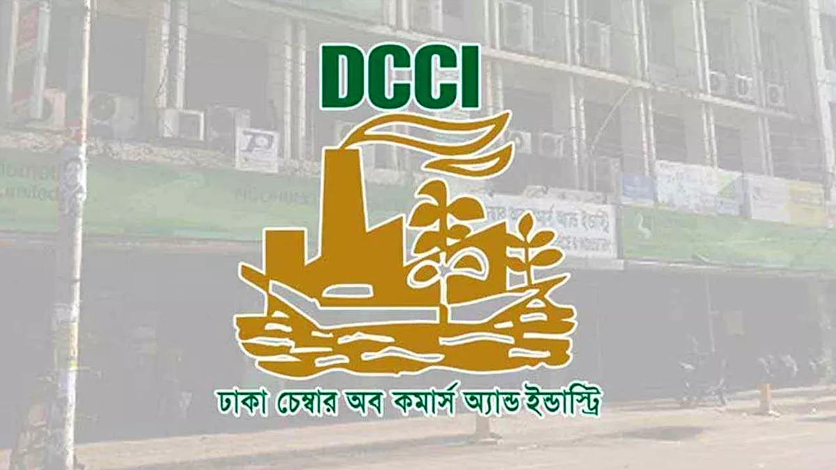 চেম্বার অব কমার্স অ্যান্ড ইন্ডাস্ট্রির (ডিসিসিআই) লোগো। ছবি: সংগৃহীত