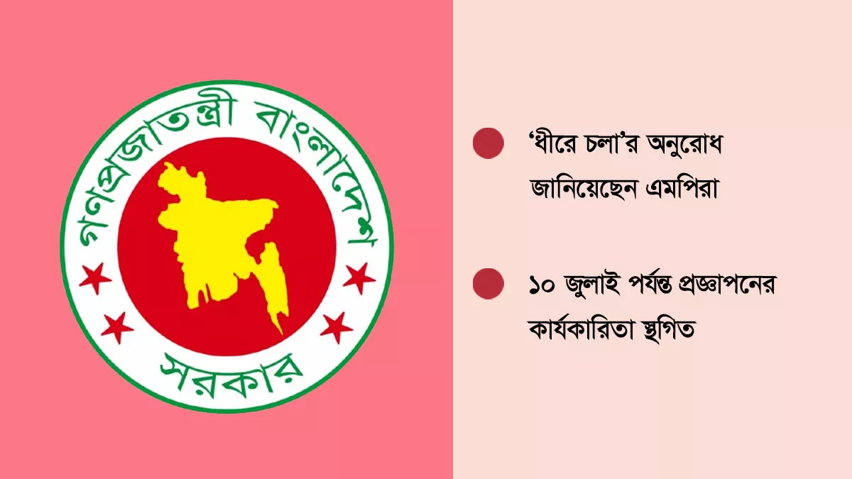 নতুন পদ্ধতিতে নাখোশ শিক্ষা কর্মকর্তারা
