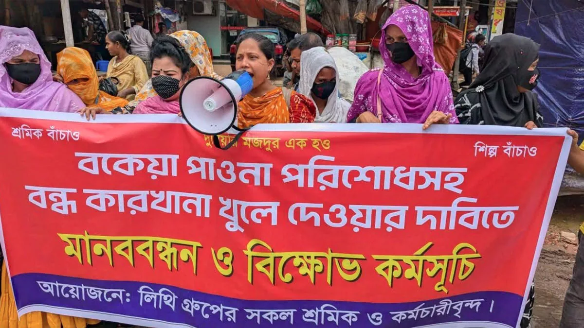 লিথি গ্রুপের ফমকম ফ্যাশন লিমিটেড কারখানার শ্রমিকেরা বন্ধ কারখানা চালু ও বকেয়া বেতনের দাবিতে ২৪ জুন সকাল ১০টার দিকে মানববন্ধন কর্মসূচি পালন করেন। ছবি: প্রতিদিনের বাংলাদেশ