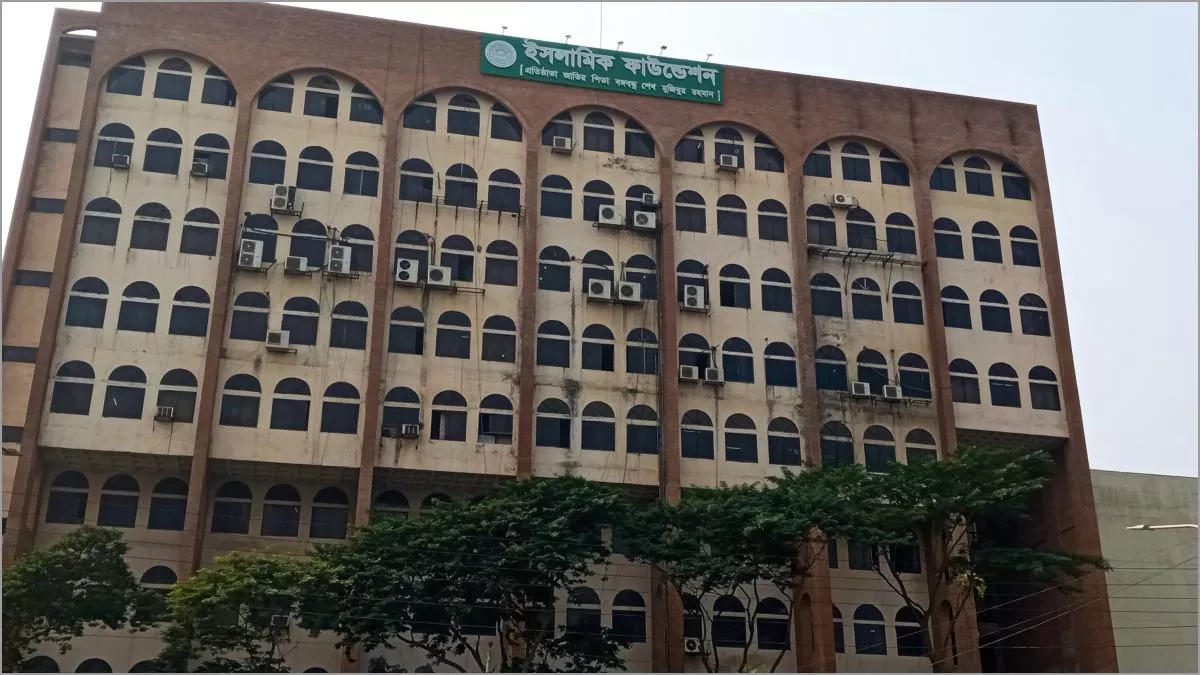 ইসলামিক ফাউন্ডেশন। ফাইল ছবি