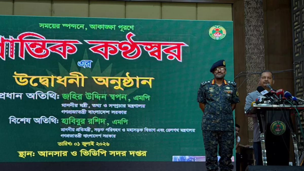 আনসার ও ভিডিপি সদর দপ্তরে বুধবার আনসার ও গ্রাম প্রতিরক্ষা বাহিনীর মিডিয়া সেল ‘প্রান্তিক কণ্ঠস্বর’-এর উদ্বোধনী অনুষ্ঠানে বক্তব্য দেন তথ্য ও সম্প্রচার মন্ত্রী জহির উদ্দিন স্বপন। ছবি: বাসস