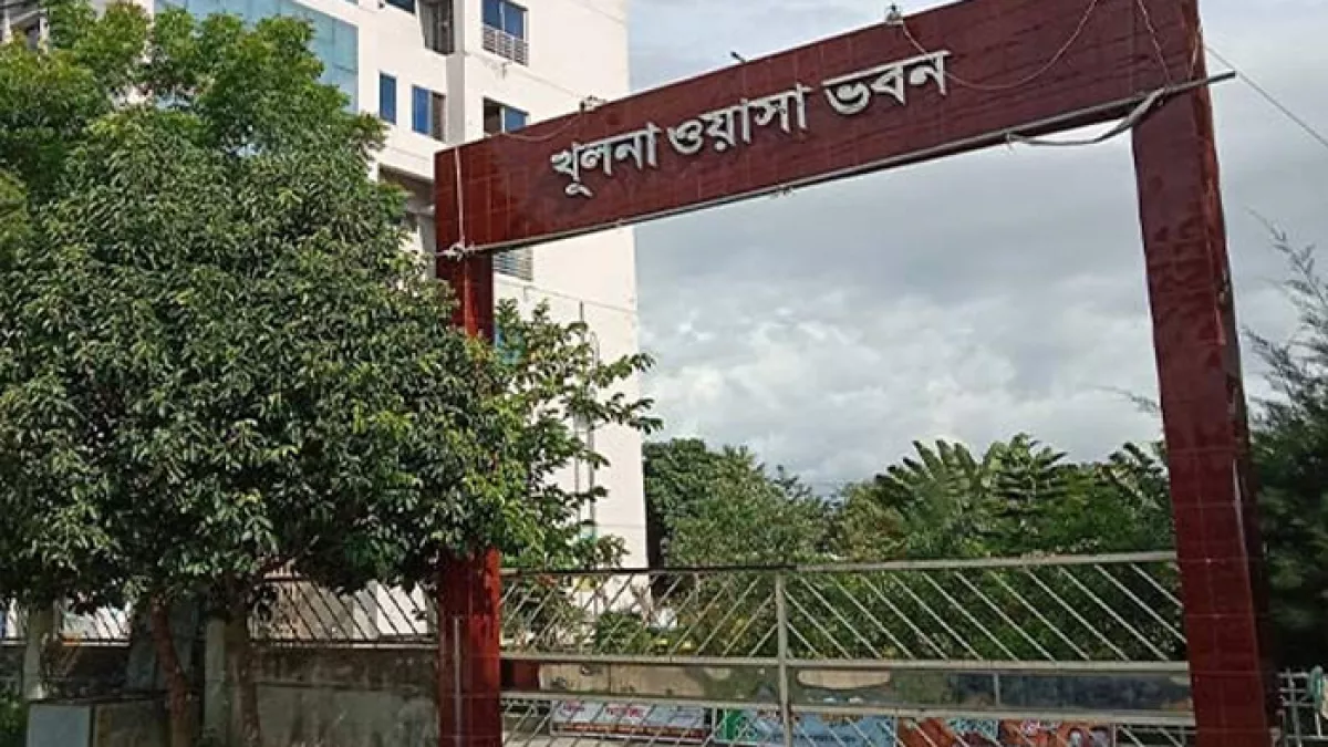 খুলনা ওয়াসা ভবন। ছবি: সংগৃহীত