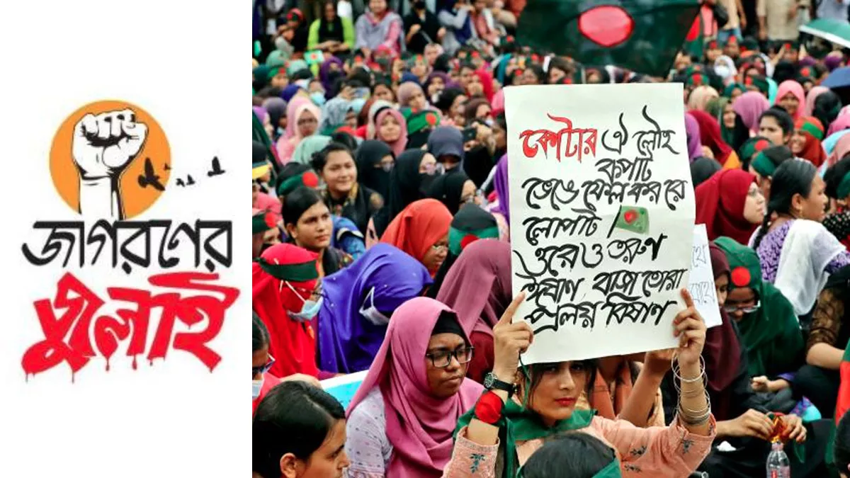 নতুন কর্মসূচির অংশ হিসেবে ১৪ জুলাই রাষ্ট্রপতি বরাবর স্মারকলিপি প্রদান এবং ঢাকায় গণপদযাত্রার ঘোষণা দেওয়া হয়। কোলাজ: প্রতিদিনের বাংলাদেশ