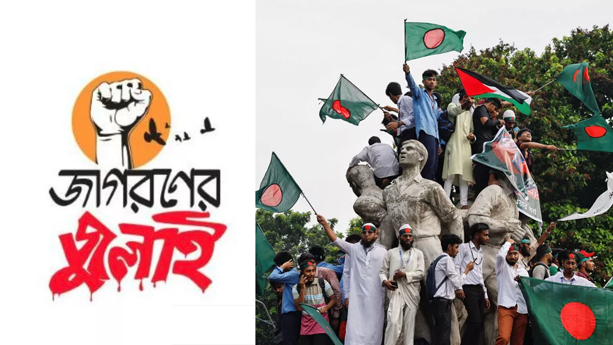 সরকারি চাকরিতে ২০১৮ সালের কোটা বাতিল সংক্রান্ত পরিপত্র পুনর্বহালের দাবিতে চলমান আন্দোলন  ২০২৪ সালের ৪ জুলাই থেকেই দেশজুড়ে আরও বেগবান হয়। কোলাজ: প্রতিদিনের বাংলাদেশ