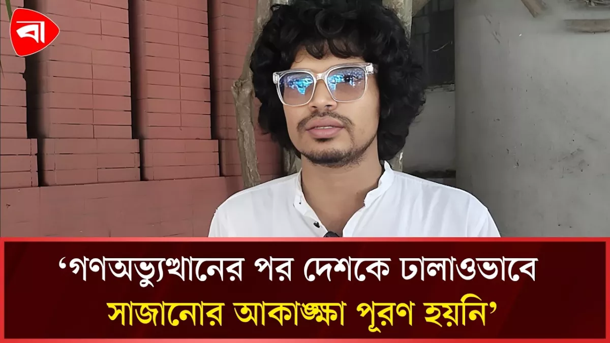 ‘বিএনপির উচিত গণভোটের জনরায় বাস্তবায়ন করা’ 