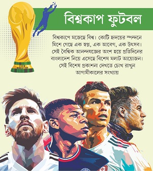 fifa ad