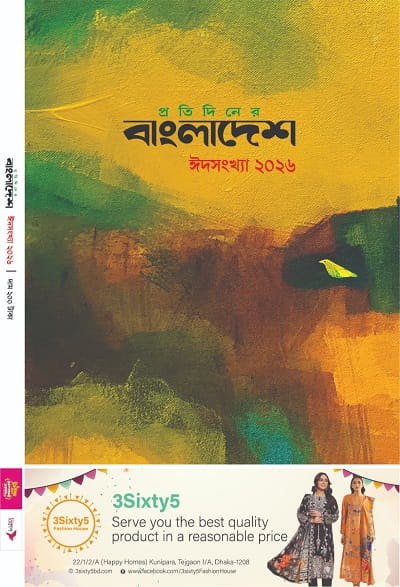 Eid Magazine 2026