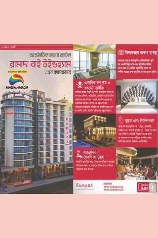 Ramada