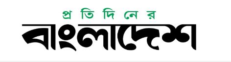 রাঙ্গুনিয়া (চট্টগ্রাম) প্রতিবেদক