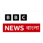 বিবিসি বাংলা