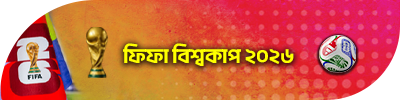 ফিফা বিশ্বকাপ ২০২৬